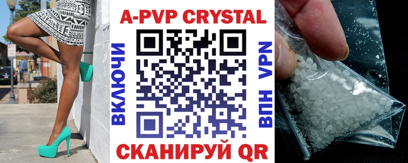 сколько стоит  Пыталово  А ПВП кристаллы 