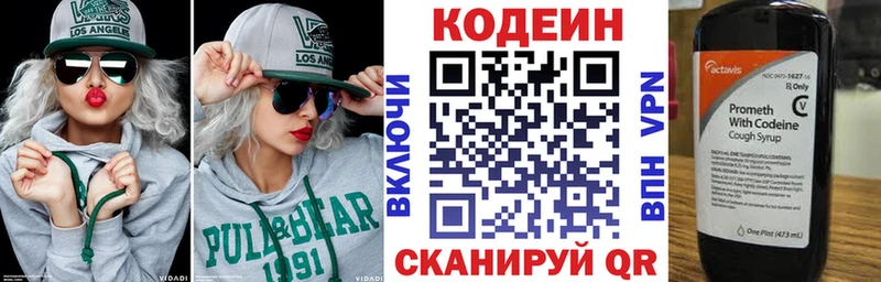 Кодеиновый сироп Lean Purple Drank  Пыталово 