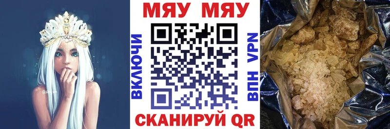 МЯУ-МЯУ VHQ  дарнет шоп  Пыталово 